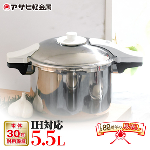 【80周年特別寄付額】圧力鍋 ゼロ活力なべ パスカル L 5.5リットル アサヒ軽金属 ih対応 日本製 ゼロ活力鍋 5.5L ステンレス 鍋 IH ガス 調理器具 キッチン ギフト 圧力鍋 圧力鍋 圧力鍋 圧力鍋 圧力鍋