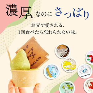 ジェラート 「狛犬ジェラート」12個セット 7種類から選択 [ アイス アイスクリーム 手作り おすすめ ギフト プレゼント お祝い ] ラムネソルベ