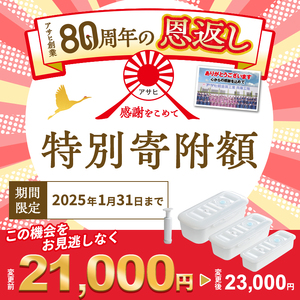 真空スリムボックスセット アサヒ軽金属工業 日用品 | 兵庫県加西市