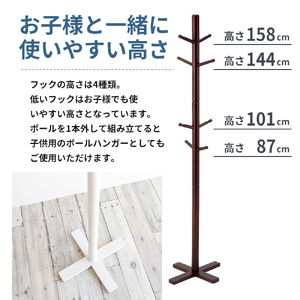 ポールハンガー ホワイト 白 ハンガーラック ラック 木製 インテリア  