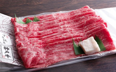 神戸牛 赤身すき焼き/しゃぶしゃぶ 500g　【お肉・牛肉・和牛・すき焼き】 ヒライ牧場