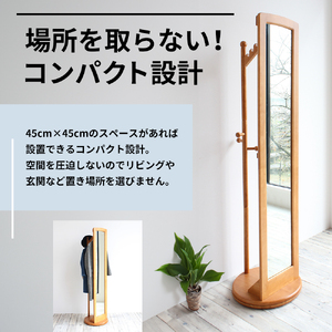 ミラー付き 回転ハンガーラック ハニーブラウン 茶 姿見 全身鏡
