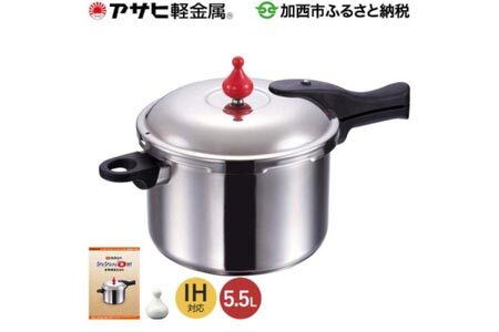 安い特注 【らいらい様専用】アサヒ軽金属　ゼロ活力鍋　圧力鍋　5.5ℓ 調理器具