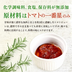 トマトピューレ 380g×5本 トマトの一番星ピューレ トマト ピューレ とまと 五つ星ひょうご 無添加 スパゲッティ スパゲティ パスタ ぱすた リゾット スープ イタリアン 兵庫県 加西市