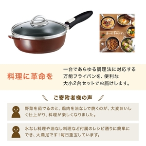 期間限定寄附額 フライパン 26cm 圧力鍋 M セット [ ゼロ活力なべパスカル オールパンゼロ ] アサヒ軽金属 マンゴー