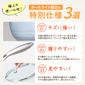 期間限定寄附額 フライパン 22cm・26cm 圧力鍋 L セット [ ゼロ活力なべ オールライト ] アサヒ軽金属 シャンパンピンク