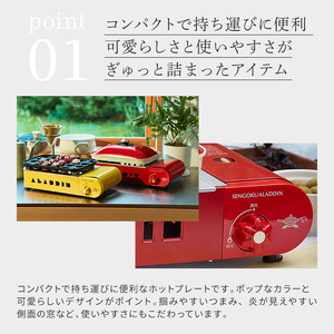 アラジン ポータブルガス ホットプレート プチパン SAG-RS21C グリーン