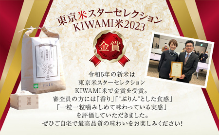 令和6年産 白米 3kg 定期便　12か月連続お届け 特別栽培米 にこまる 山田錦 米 お米 こめ コメ 特栽米 ひょうご安心ブランド ご飯 ごはん ゴハン 兵庫県 加西市