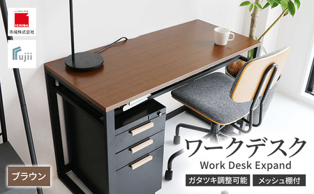 ワークデスク Work Desk Expand ブラウン リモートワーク 在宅 テレワーク パソコンデスク 学習机 ワークデスク オープン棚付き 収納 家具 インテリア デスク 机 テーブル 市場家具 インテリア いちば イチバ ICHIBA koti