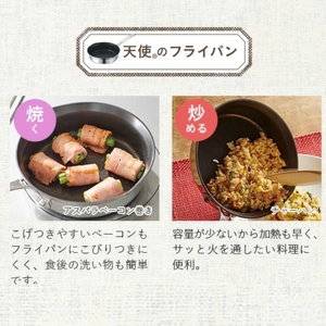 天使のフライパン 18cm ] 日本製 ガス・IH対応 フライパン 調理
