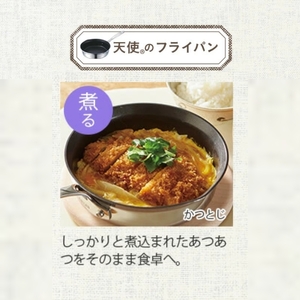 期間限定寄附額 [ 天使のフライパン 18cm ] ガス・IH対応 フライパン 調理器具 キッチン アサヒ軽金属