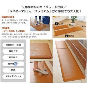 楽天市場】＼クーポン利用で(税抜)9,900円／ キッチンマット ドクターマット プレミアム Sサイズ キャメル 107cm 51cm 拭ける 両面  防水加工 清潔 気持ちいい クッション シンプル 無地 つまずき防止 撥水 衝撃吸収 厚手 耐久 弾力 アサヒ 軽金属 公式 ギフト 滑り止め 