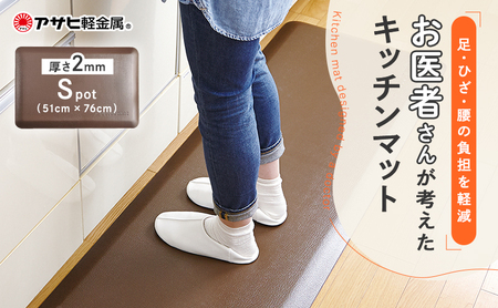 楽天市場】キッチンマット ドクターマット Lサイズ リッチ