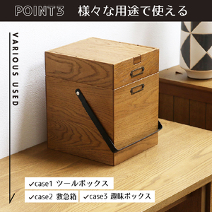 特別寄附額 Wooden Cosme Box 収納 コスメ 化粧品 コスメボックス ツールボックス 救急箱 木製 天然木 オーク材 ヴィンテージ 加西市 兵庫県 市場 期間限定