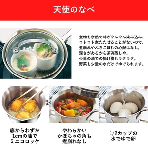 天使のなべ 天使のフライパン セット ] 日本製 ガス・IH対応