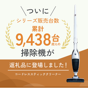 クリーナー YAMAZEN 山善 2Wayコードレススティッククリーナー ZSP-L100(W) 掃除機 2Way コードレス 水洗い ソファ 隙間 家電 電化製品 掃除 清掃 加西市 兵庫県