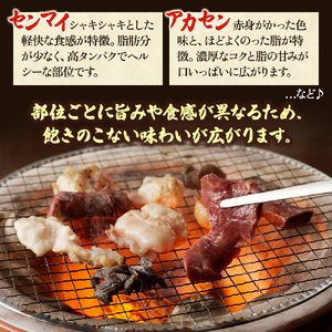 【神戸牛・但馬牛】ホルモンミックス 500g 小腸 大腸 ミノ ハチノス センマイ アカセン