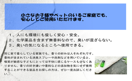 消臭スプレー エコアーススプレー 300ml 1本 消臭剤