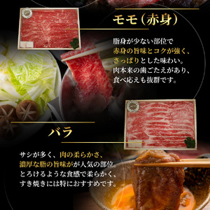 数量限定 特別寄附額 神戸牛 すき焼き 計1.8kg(600g×3種) 肩ロース もも バラ セット