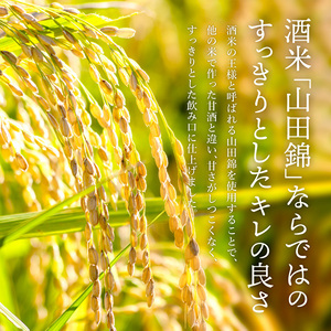 山田錦100%使用『修布の里 あま酒』7パック(ストレートタイプ) 飲料 ドリンク 美容