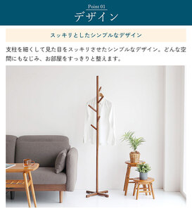 Pole Hanger -bibit- ブラウン ポールハンガー インテリア おしゃれ 市場家具