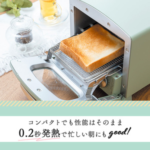 アラジン グラファイト トースター 1枚焼き グリーン 緑 Aladdin アラジントースター グラファイトトースター AET-G8A(G) 調理家電 キッチン家電 家電 お手入れ簡単 コンパクト おしゃれ 新生活 一人暮らし