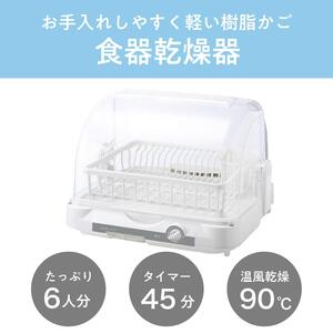 コイズミ 食器乾燥器 KDE-5001/W キッチン家電 乾燥器 29,250円