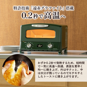 限定カラー アラジン グリル ＆ トースター 4枚焼き ブリテッシュグリーン グラファイト 期間・数量限定