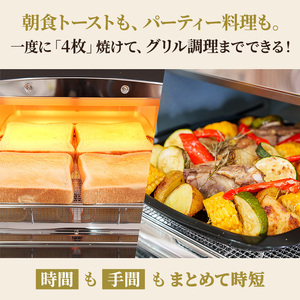 限定カラー アラジン グリル ＆ トースター 4枚焼き エナメルホワイト グラファイト