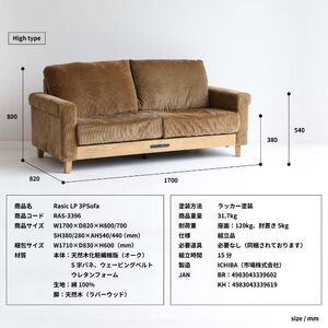 Rasic LP Sofa KH（カーキ） 新生活 木製 一人暮らし 買い替え インテリア おしゃれ ソファ 家具 市場家具 市場家具 いちば イチバ ICHIBA koti