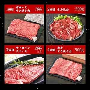 神戸牛 定期便 12ヶ月連続お届け 贅沢三昧 すき焼き肉 焼肉 ロースステーキ 焼肉食べ比べ 切り落とし スジ肉