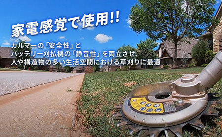 草刈り機 スーパーカルマー elex ループ ハンドル 2.0Ah バッテリー 仕様 アイデック 除草 刈払機 電動 充電式 刈払い機 草刈機 草刈 草刈り 道具 立ったまま 安全 園芸 DIY ガーデニング 芝刈機 芝刈り機 兵庫 