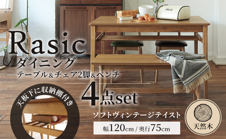【美品/未使用品】Rasic 木製 延長 ダイニングテーブル 単品 美品/未使用品】Rasic 木製 延長 ダイニングテーブル 単品
