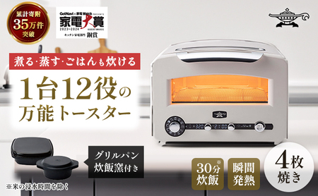 2023年モデルアラジングラファイトグリル＆トースター４枚焼きレトロキッチン家電トースト