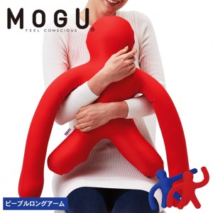 【MOGU-モグ‐】ピープル　ロングアーム　全2色〔 クッション ビーズクッション まくら 枕 抱き枕 〕 レッド