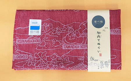 播州織 加西てぬぐい 2枚セット ファッション 手ぬぐい  ブルー＆レッド