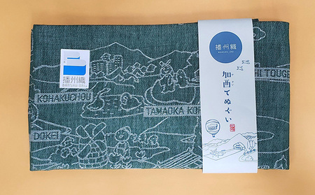 播州織 加西てぬぐい 2枚セット ファッション 手ぬぐい  ブルー＆レッド