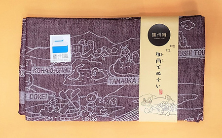 播州織 加西てぬぐい 2枚セット ファッション 手ぬぐい  ブルー＆レッド