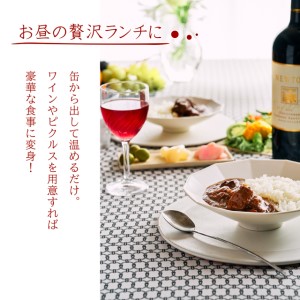 高級缶詰 神戸牛カレー缶詰 2缶 (1缶200g×2) ヒライ牧場 スパイス 本格派 ギフト