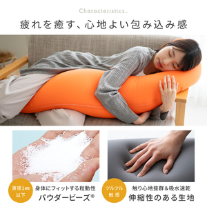 抱き枕 MOGU モグ 気持ちいい抱きまくら 全10色 洗える カバー 付 日本製 妊婦 マタニティ 妊娠中 クッション ビーズクッション ごろ寝 枕 まくら 抱枕 快眠 快眠グッズ 寝具 日用品 雑貨 ギフト プレゼント mogu 兵庫県 兵庫 ブラウン