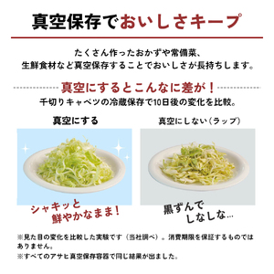 期間限定寄附額 [ 真空フレッシュボックス M ] 真空ポンプ付き ステンレス製 保存容器 アサヒ軽金属
