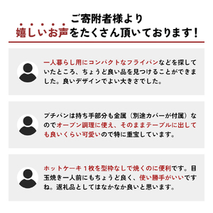 期間限定寄附額 [ 天使のオールパン（プチパン） ] 鍋つかみ付き ガス専用 オーブン対応 アサヒ軽金属