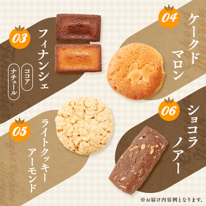 サンモーリス 焼菓子オリジナルセット 洋菓子 クッキー パウンドケーキ
