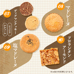 サンモーリス 焼菓子オリジナルセット 洋菓子 クッキー パウンドケーキ