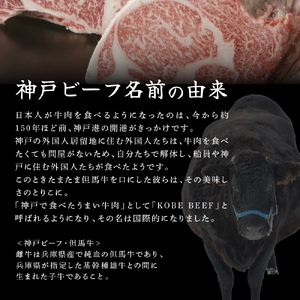 期間限定寄附額 神戸牛 サーロインステーキ 焼肉カルビ お試しセット 800g 牛肉