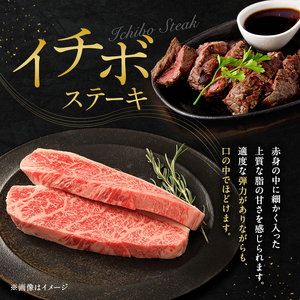 期間限定寄附額 神戸牛 贅沢セットA 計1.1kg イチボステーキ 肩ローススライス ランプスライス