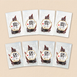 猪・鹿 ジャーキー セット ジビエ ジャーキー D104