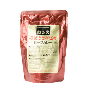 丹波ささやま牛　ビーフカレー(甘口)　【ポスト投函でお届け】  レトルトカレー