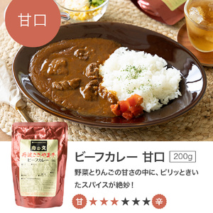 丹波ささやま牛　ビーフカレー(甘口)　【ポスト投函でお届け】  レトルトカレー