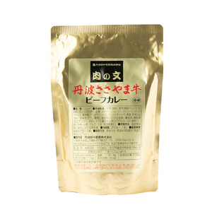 丹波ささやま牛　ビーフカレー(中辛)　【ポスト投函でお届け】  産直 精肉店がつくる 高級カレー カリー curry 贅沢 グルメカレー 美味しい